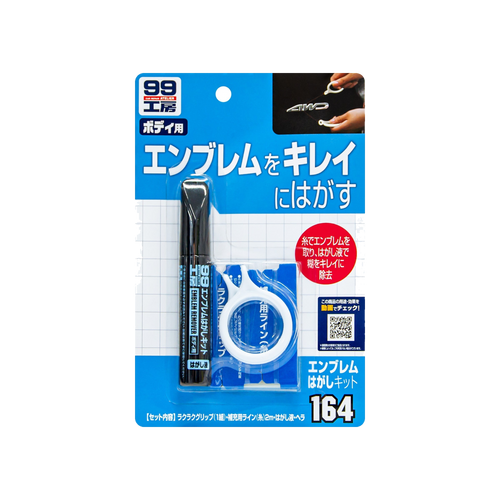 emblem remover kit