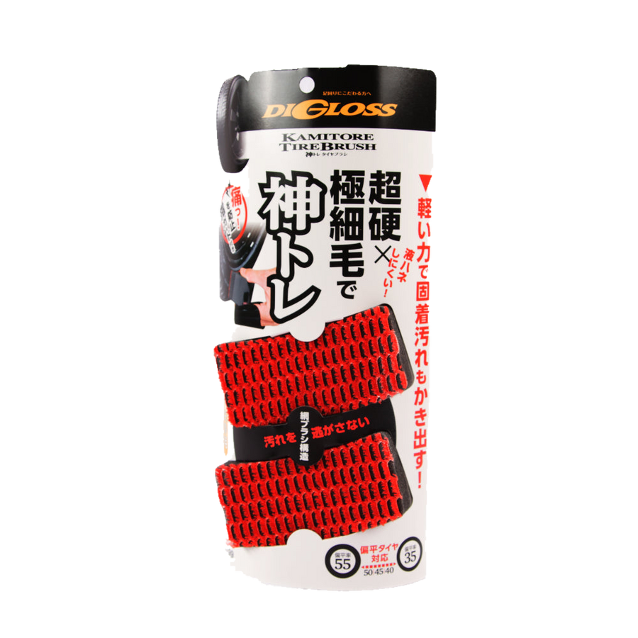 digloss kamitore tire brush